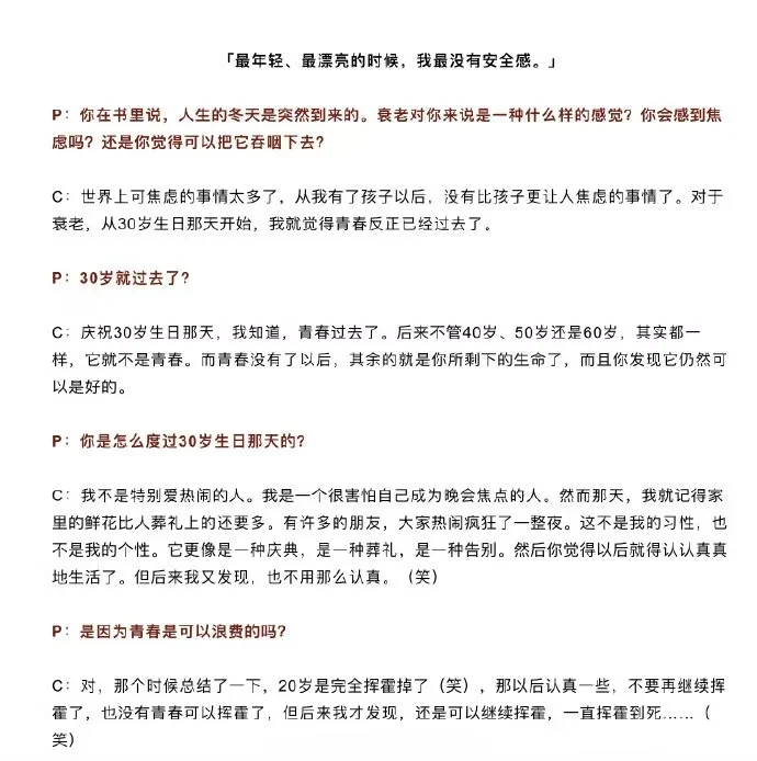 陈冲回应在美留学期间被性侵：是非常有意识地想去忘记的耻辱