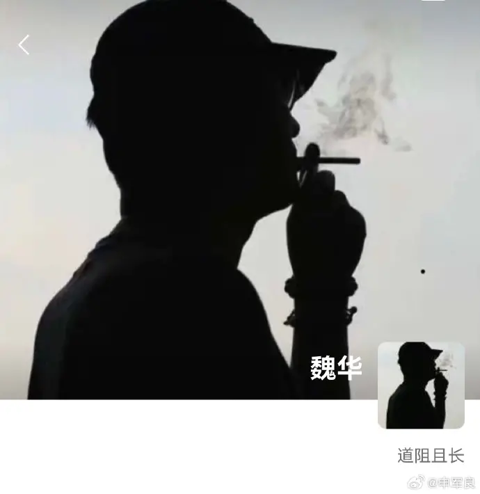 魏华的朋友圈背景