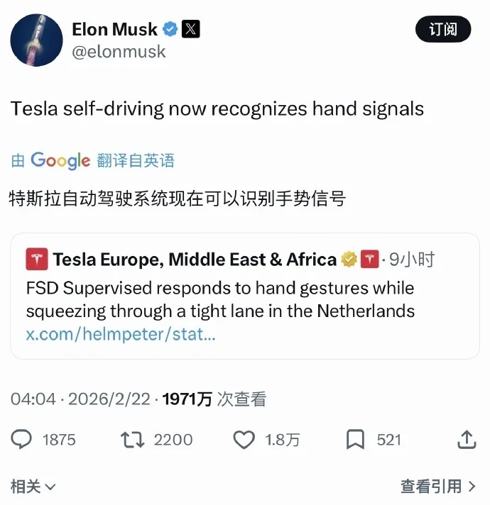 实测画面震撼真！马斯克：特斯拉自动驾驶已能识别手势信号 开车真能玩手机睡觉了