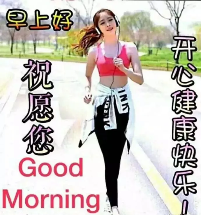 最新版周末清晨问候早上好图片  4.13早上好问候祝福短信-周末早上好问候语大全图片大全