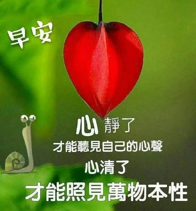 3月9日清晨问候大家早上好的早安暖心祝福句子，微信早上好问候图片带祝福语-3月9日早上好问侯图片