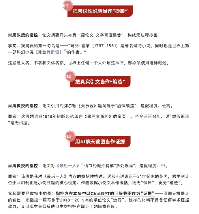 蒋方舟回应清华教授对其论文造假指控，学术争议不能交给舆论断案_https://www.izongheng.net_快讯_第2张