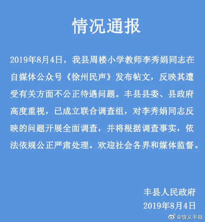 封门村事件是怎么回事（封门村是真实的吗） 第2张