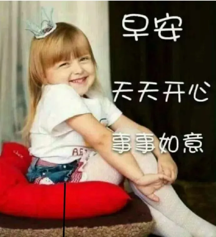 最新版周末清晨问候早上好图片  4.13早上好问候祝福短信-周末早上好问候语大全图片大全