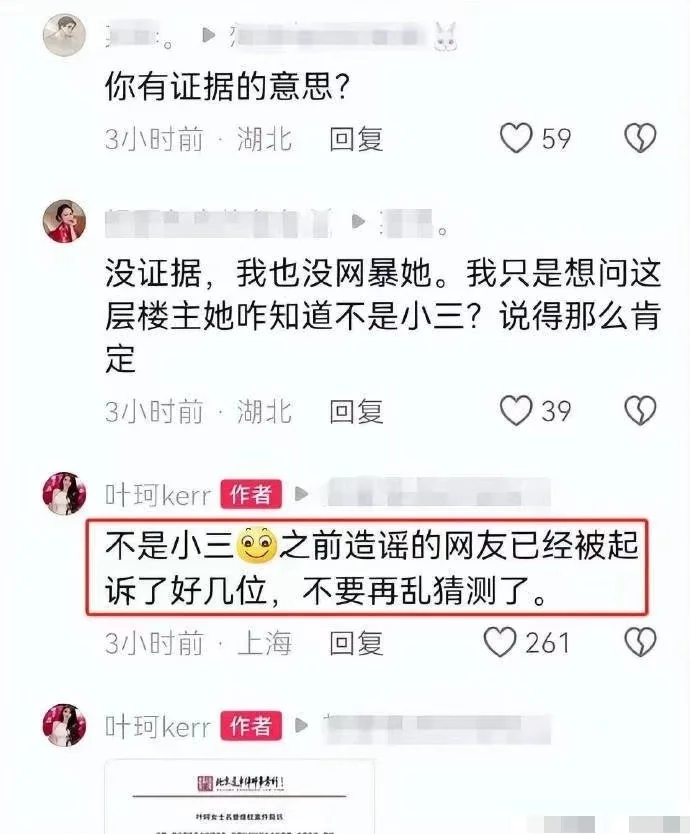 叶珂再次否认与黄晓明关系 以涉嫌侵犯名誉权起诉造谣网友