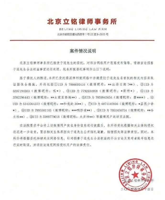 热搜！于适严正声明，名下代言涉及这些上市公司……_https://www.izongheng.net_快讯_第3张