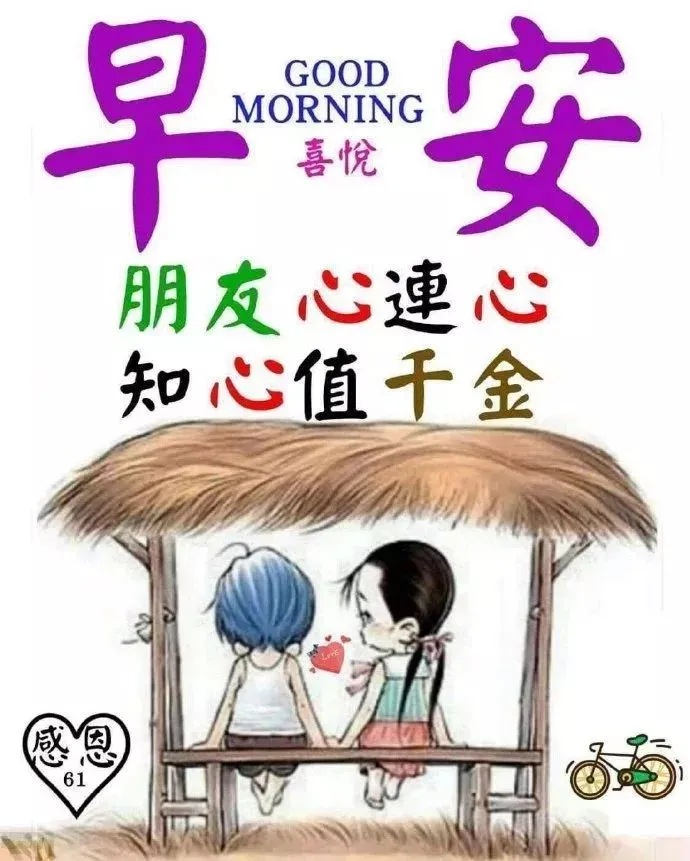 清晨问候朋友早上好的秋天暖心句子，天凉了的早安问候短信大全-秋天早上朋友间问候语