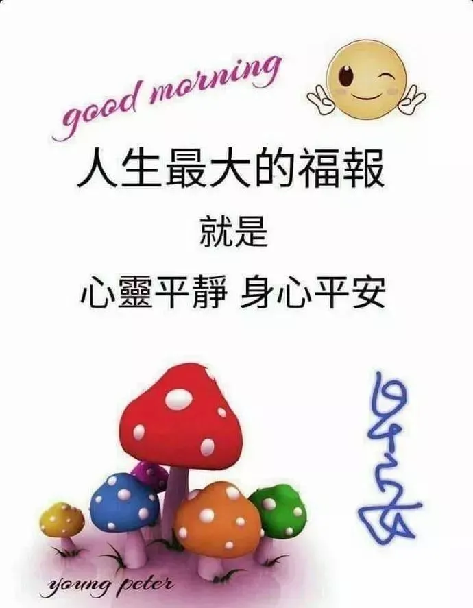 2019最新版早上好快乐祝福短信大全，早上好漂亮问候祝福语图片表情美图-早上好祝福短信、问候早安短信