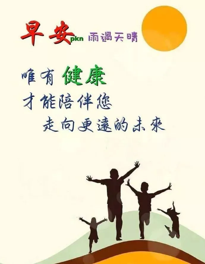 2019清晨早上好短信祝福关心的话 最美清晨问候语录图片最新版，-清晨最暖心的早安祝福语短句