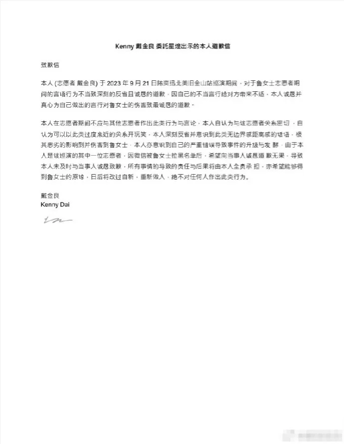 陈奕迅演唱会主办方回应志愿者被骚扰：全力配合当事人解决纠纷