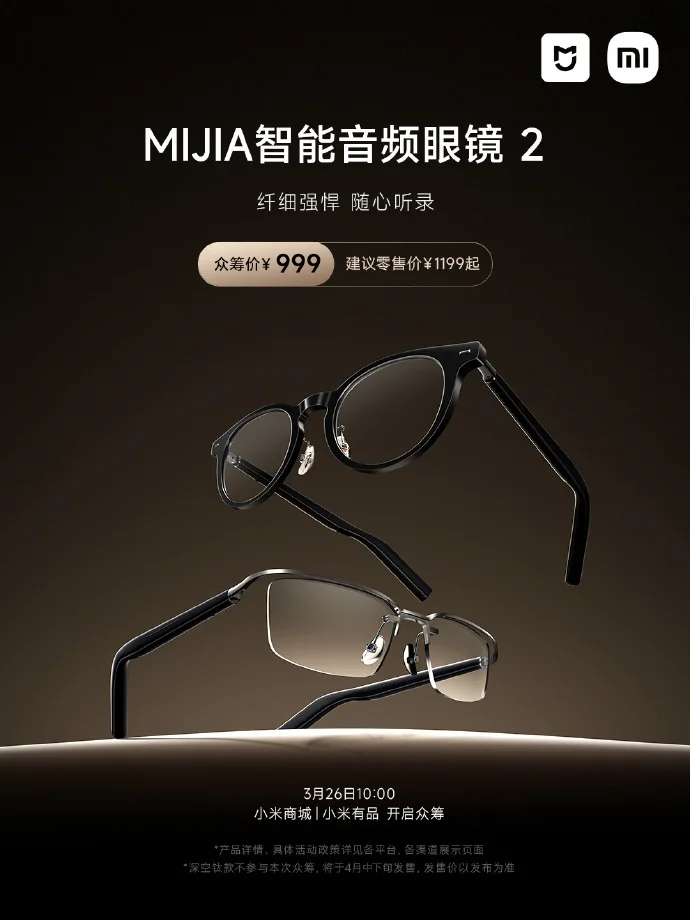 对标Meta Ray-ban，小米MIJIA智能音频眼镜2即将上线