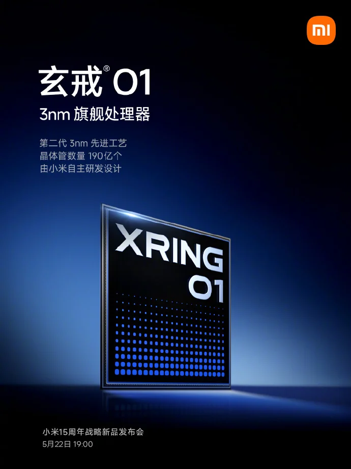 雷军：小米玄戒O1芯片采用第二代3nm制程，投入已超135亿元