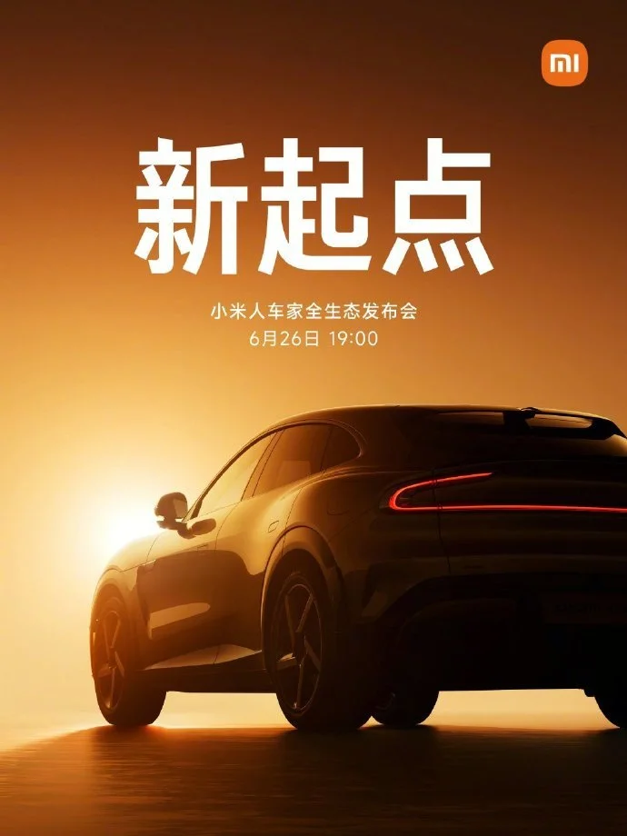 小米YU7官宣6月26日发布 多款新品一同亮相
