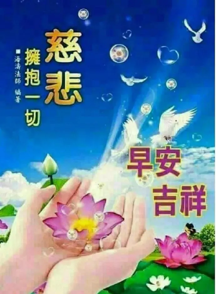 最新周末清早问候早上好图片祝福语 4月20号早上好问候祝福-早上好周末祝福语