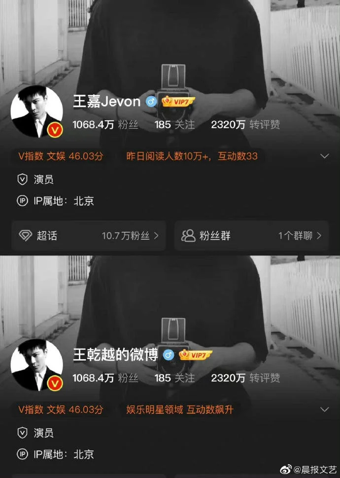 演员王嘉宣布改名王乾越，盘点娱乐圈改过名的明星们