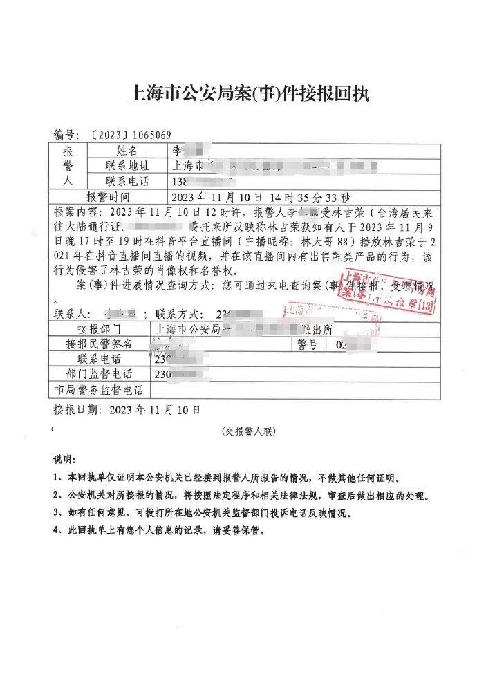 张庭老公林瑞阳发布律师声明 称复出直播系录屏盗用