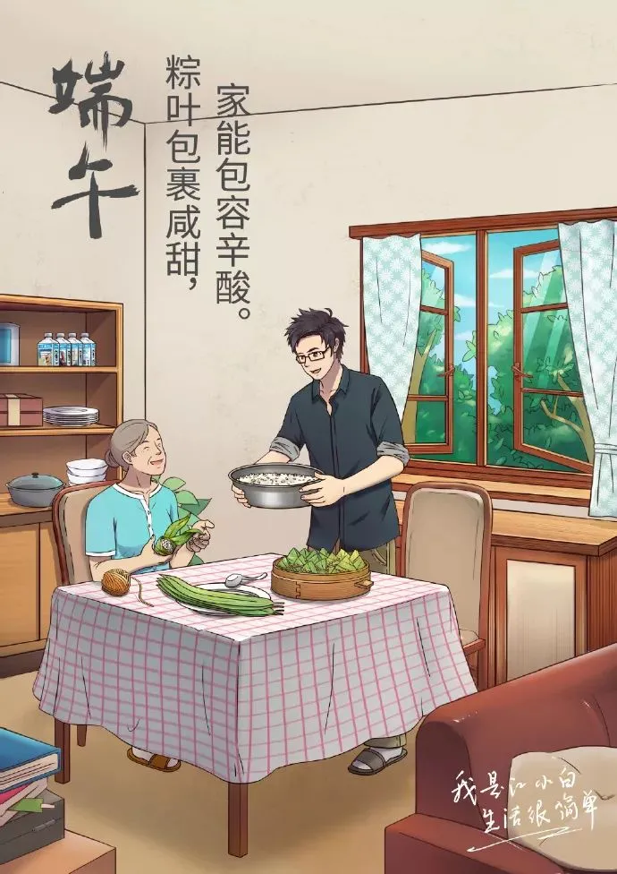 端午节文案，灵感来了