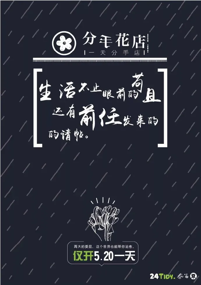 520文案！今天是情人节，情人节快乐~-今天是情人节了