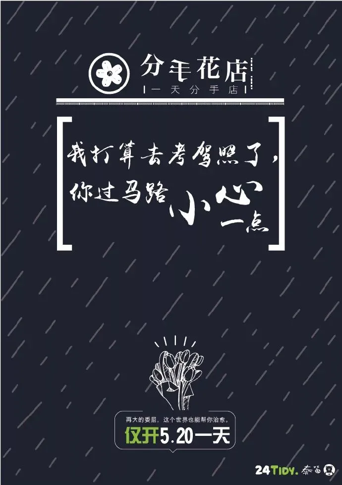 520文案！今天是情人节，情人节快乐~-今天是情人节了