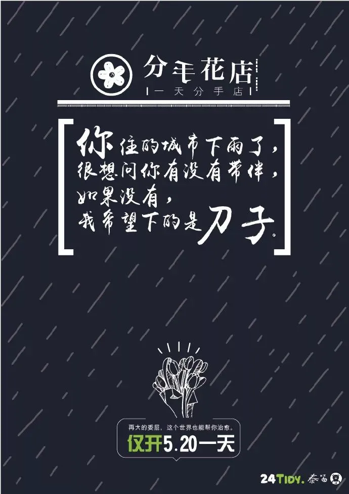520文案！今天是情人节，情人节快乐~-今天是情人节了