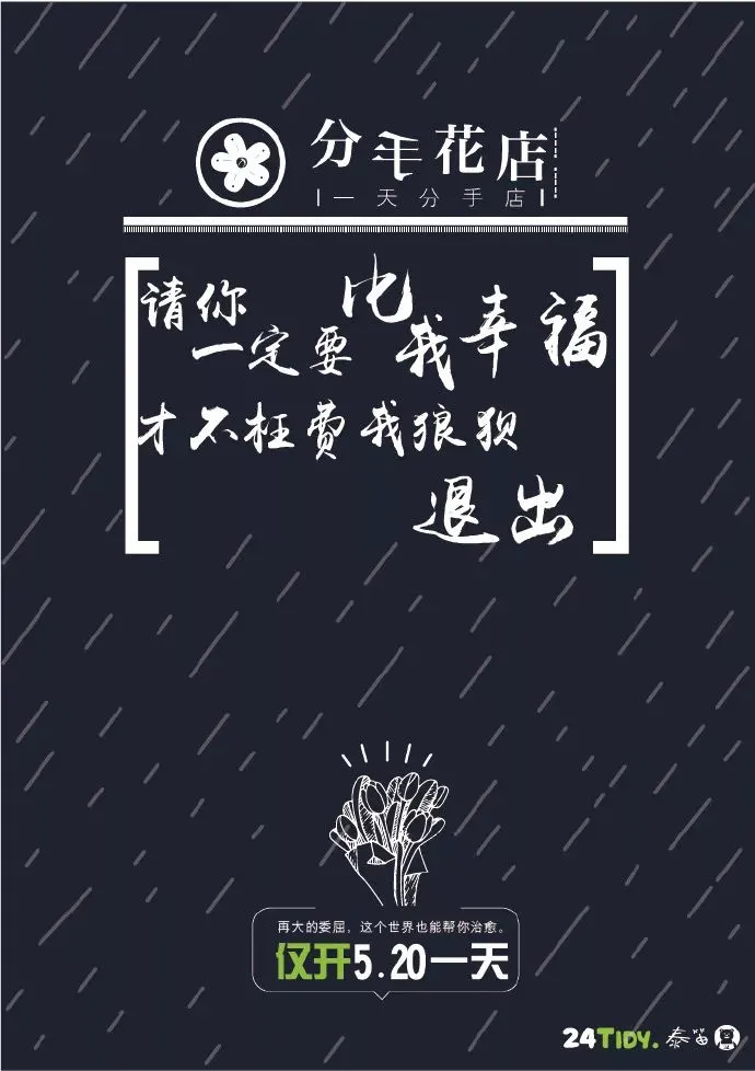 520文案！今天是情人节，情人节快乐~-今天是情人节了