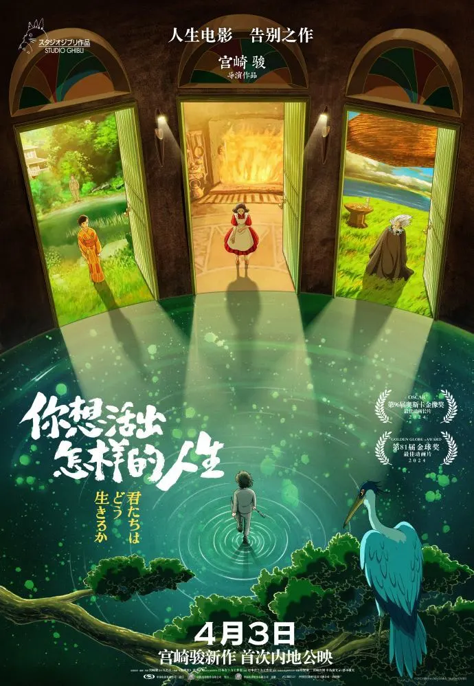 七部电影定档清明档，宫崎骏最新奥斯卡获奖作品将上映