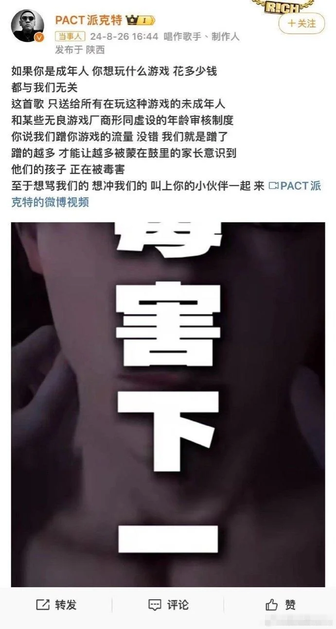 写歌炮轰乙女游戏擦边，“男rapper为未成年发声”咋成全网最大乐子？