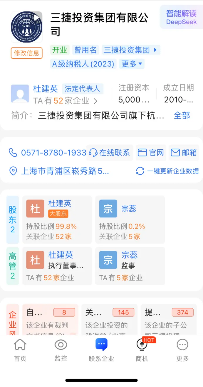 “影子夫人”不满宗馥莉“折腾”娃哈哈，老员工曝内幕_https://www.izongheng.net_企业_第3张