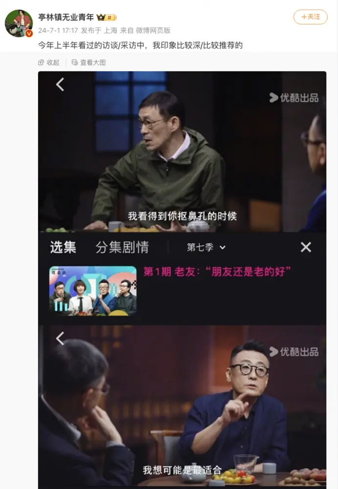 《圆桌派》第七季温暖收官，圆桌文化正填补日益稀缺的“聊愈力”资源