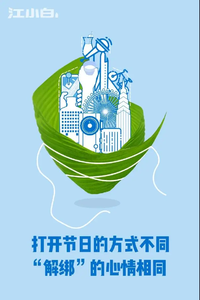端午节文案，总有你“粽”意的-端午节文案短句干净治愈