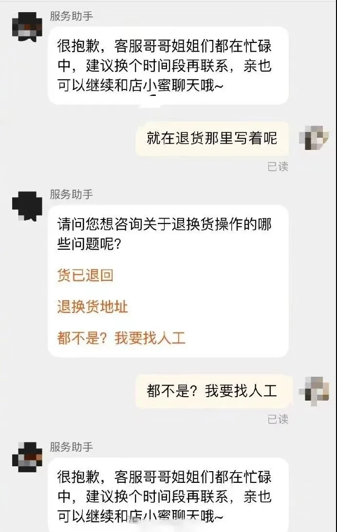 客服售前“人工”售后“智能”，也是一种欺客|新京报快评-客服售前售中售后服务流程图