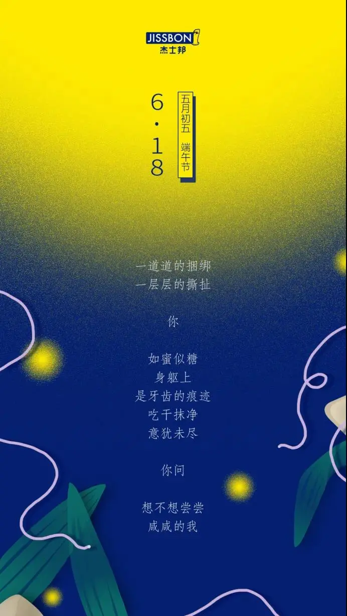 端午节文案，总有你“粽”意的-端午节文案短句干净治愈