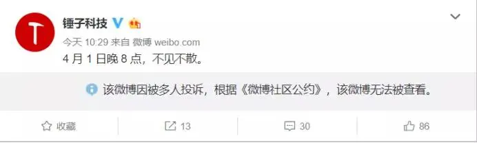 罗永浩签约抖音卖货，会是个好选择吗？插图5