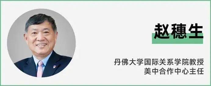 美国华裔学者：“中美之间的真正考验在11月”
