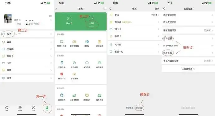 5.49万条投诉背后,免密支付的“隐形收割”_快讯_第3张_纵横网 5.49万条投诉背后,免密支付的“隐形收割”_https://www.izongheng.net_快讯_第3张