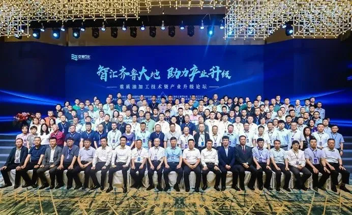 重质油加工技术暨产业升级论坛圆满举办-重质油生产有哪几种流程
