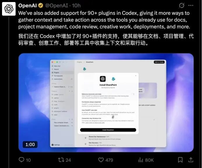 龙虾上身Codex