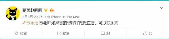 罗永浩签约抖音卖货，会是个好选择吗？插图2