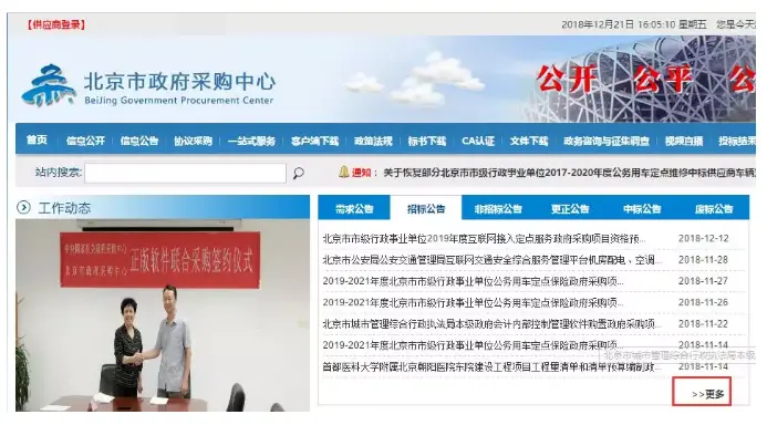 前嗅ForeSpider脚本教程-链接抽取：应用场景及链接在源码的html标签里写脚本3