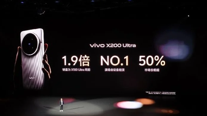 vivo X200 Ultra手机销量为前代同期1.9倍，市场份额超50%