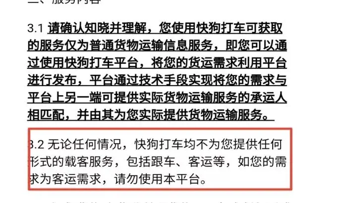 风暴后的货拉拉：多位司机称“会关掉录音功能嫌麻烦”插图4