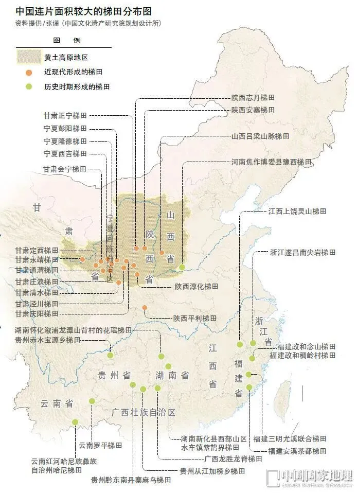 中国连片面积较大的梯田分布图 图自：《中国国家地理》2017年10期