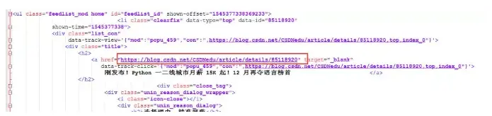 前嗅ForeSpider脚本教程-链接抽取：应用场景及链接在源码的html标签里写脚本2