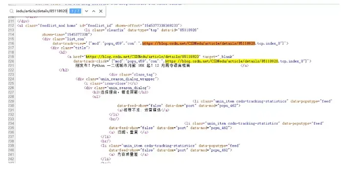 前嗅ForeSpider脚本教程-链接抽取：应用场景及链接在源码的html标签里写脚本1