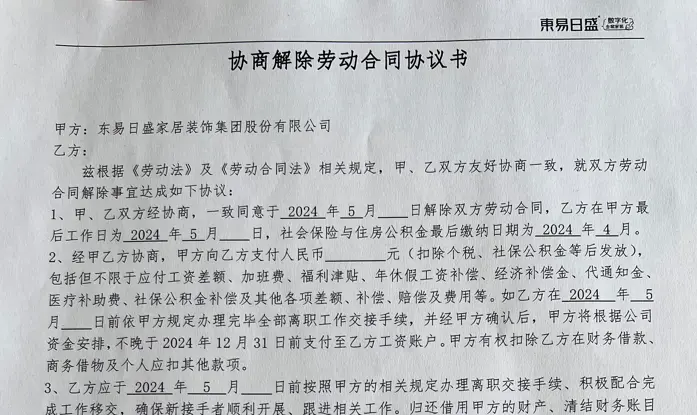 图片来源：受访者提供