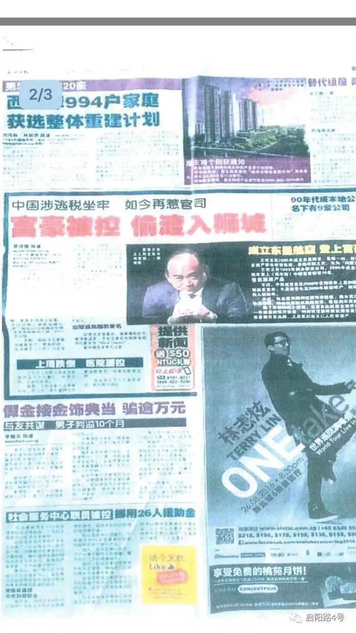 湖北前首富兰世立获国家赔偿背后：百亿资产化为乌有、妻离子散、家破人亡