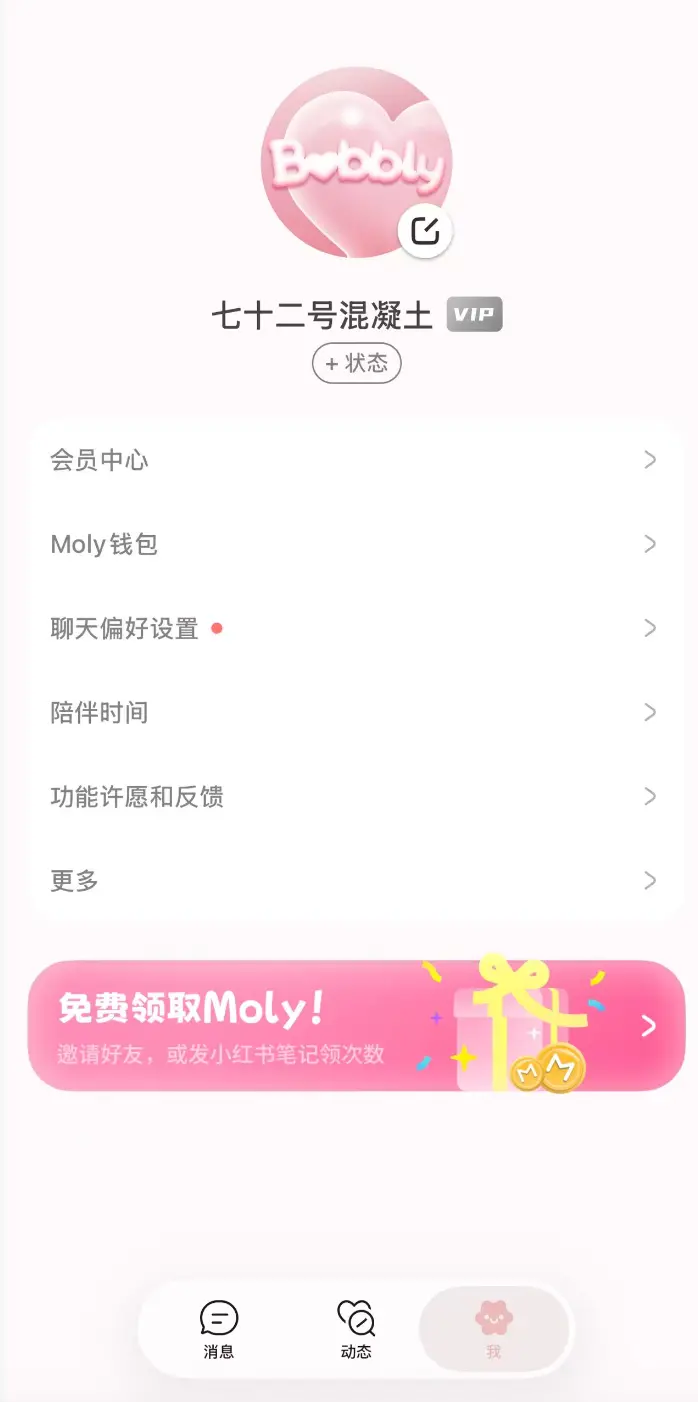 起底AI伴侣乱象：对话充斥暴力、软色情，App诱导充值，未成年模式形同虚设_https://www.izongheng.net_快讯_第4张