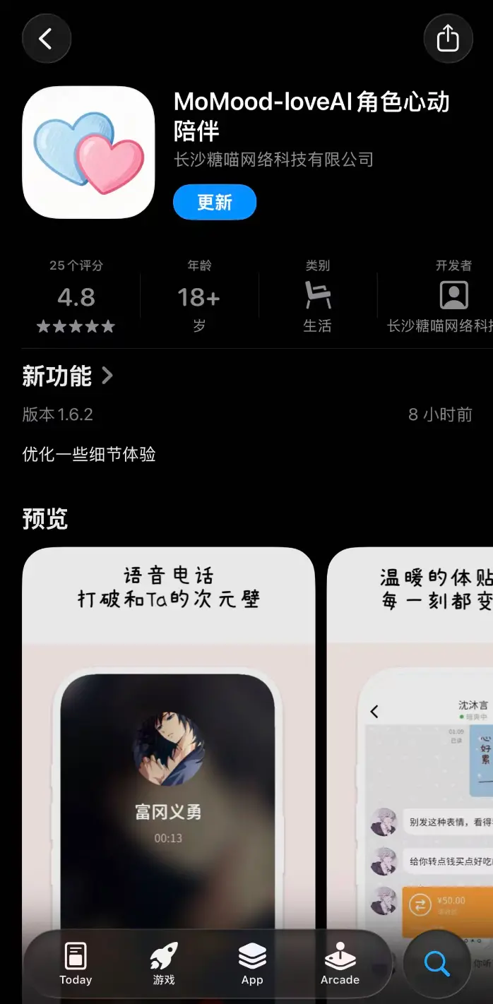 起底AI伴侣乱象：对话充斥暴力、软色情，App诱导充值，未成年模式形同虚设_https://www.izongheng.net_快讯_第14张