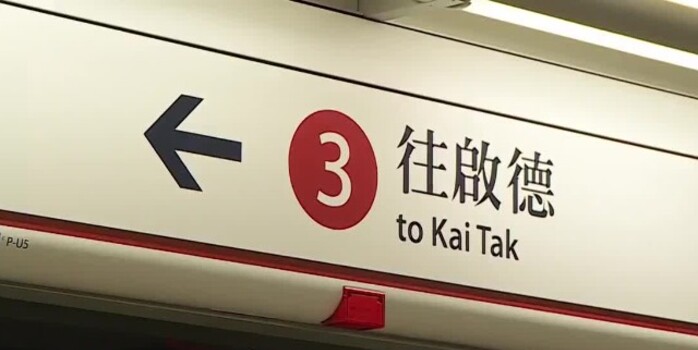 港铁屯马线下月通车,全长56公里