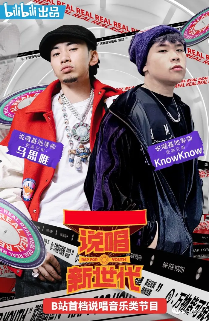 被称为中国说唱的天花板，这位rapper怎么看？